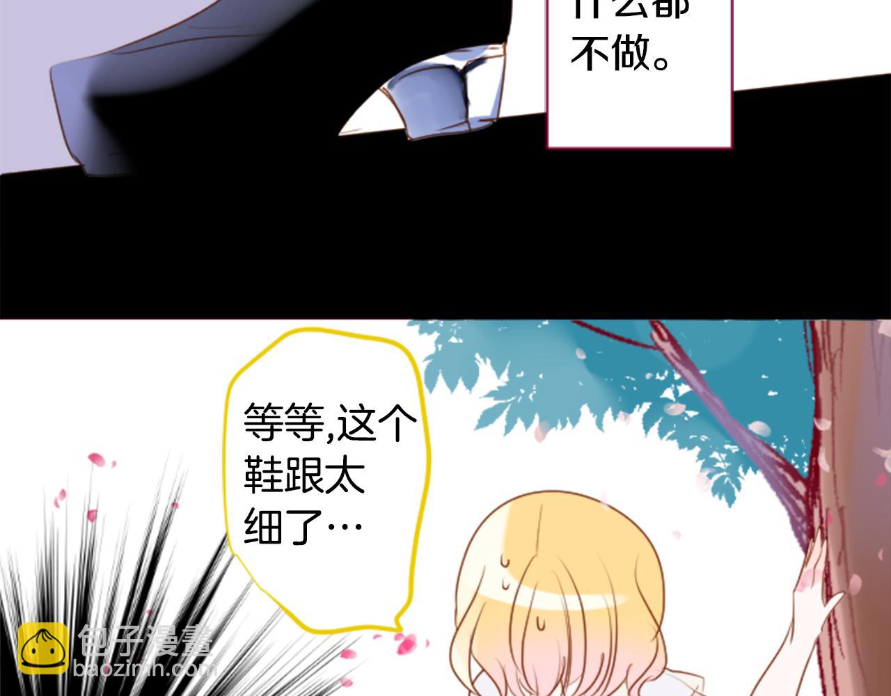 🍸哥哥~请你收养喵 第150话 拉维安·罗斯的采花贼2 第45页