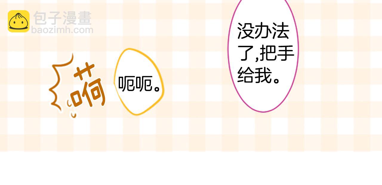 🍸哥哥~请你收养喵 第150话 拉维安·罗斯的采花贼2 第47页