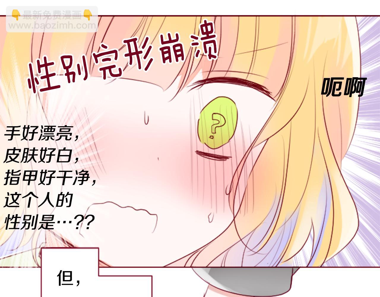 🍸哥哥~请你收养喵 第150话 拉维安·罗斯的采花贼2 第48页