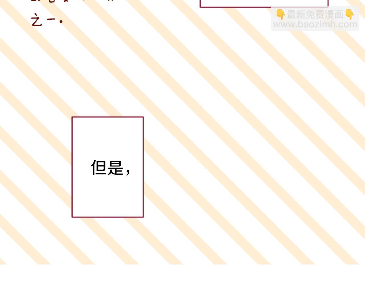 🍸哥哥~请你收养喵 第150话 拉维安·罗斯的采花贼2 第7页