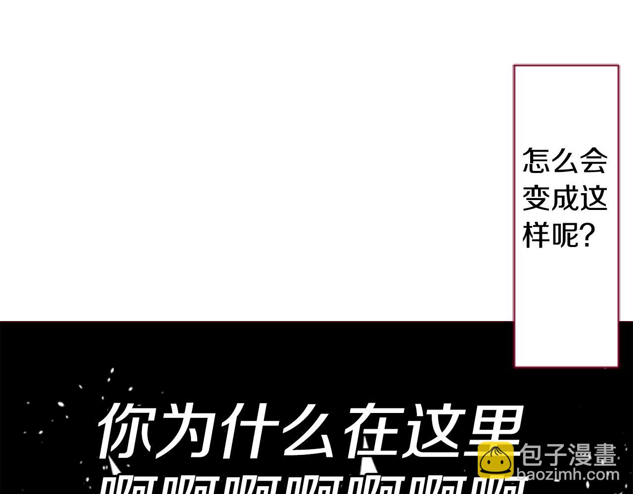 🍸哥哥~请你收养喵 第150话 拉维安·罗斯的采花贼2 第8页