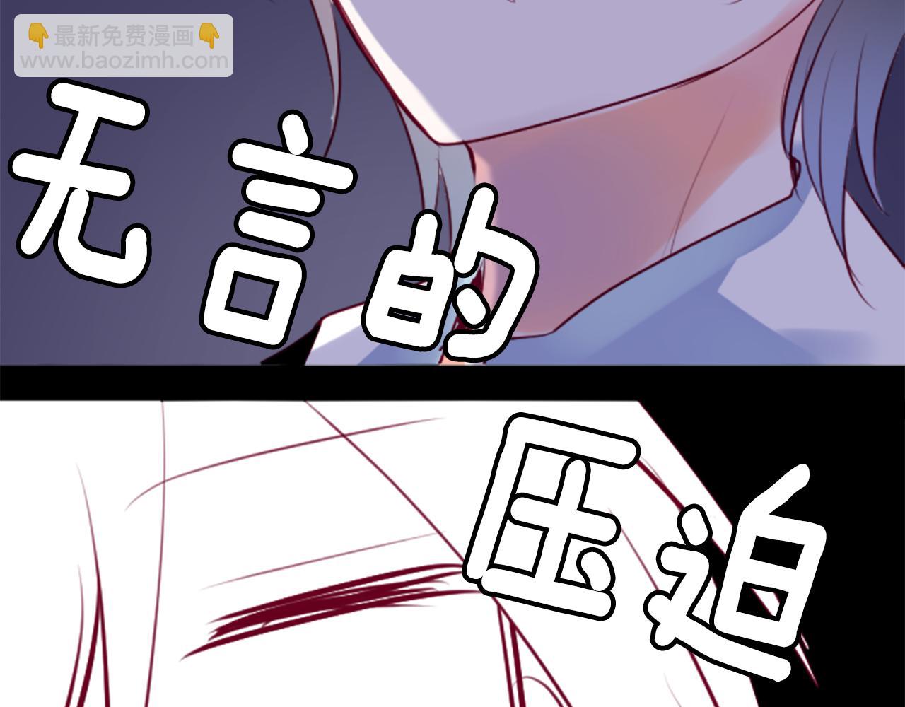 🍸哥哥~请你收养喵 第152话 被白色丁香吸引去赏花 第11页