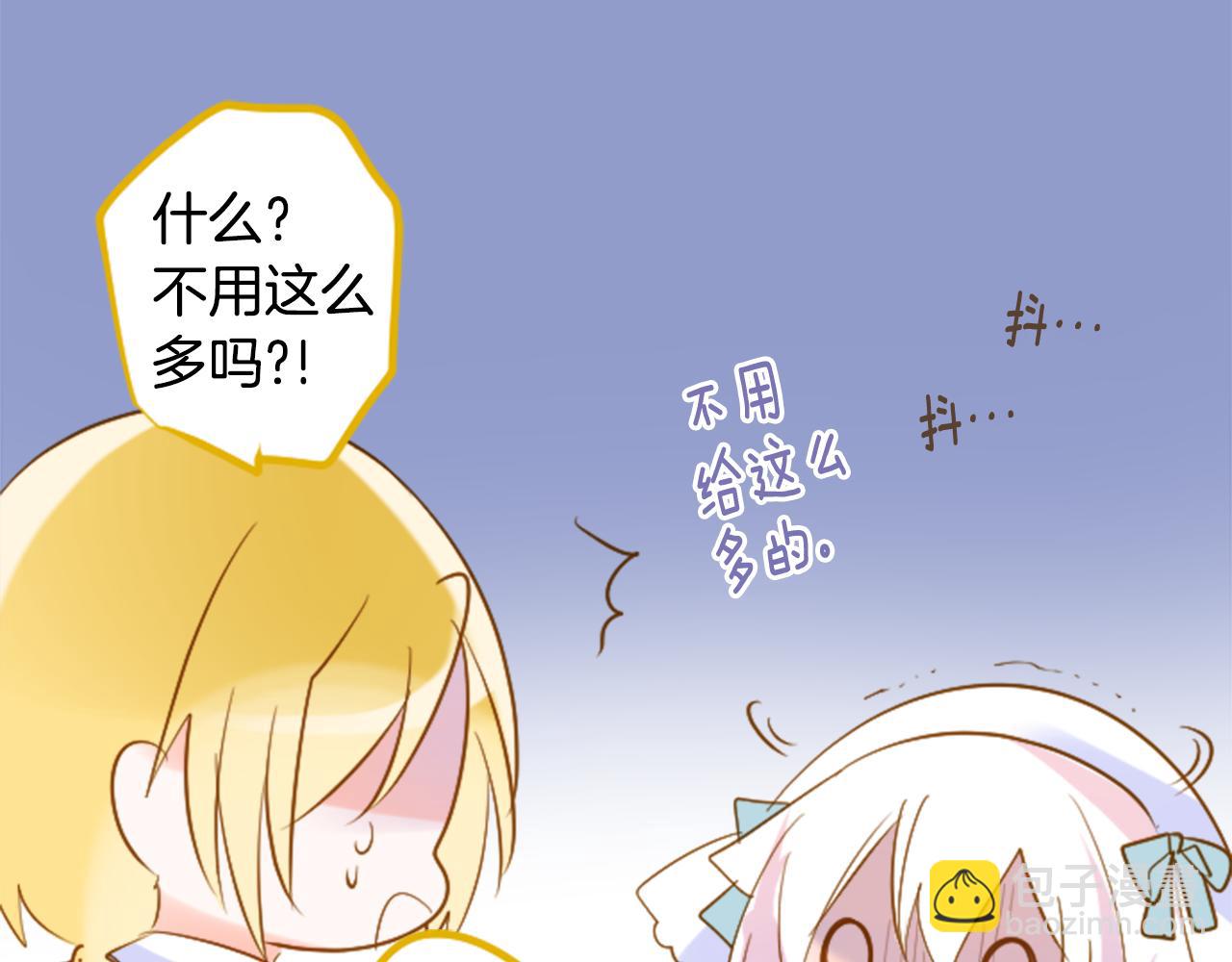 🍸哥哥~请你收养喵 第152话 被白色丁香吸引去赏花 第15页