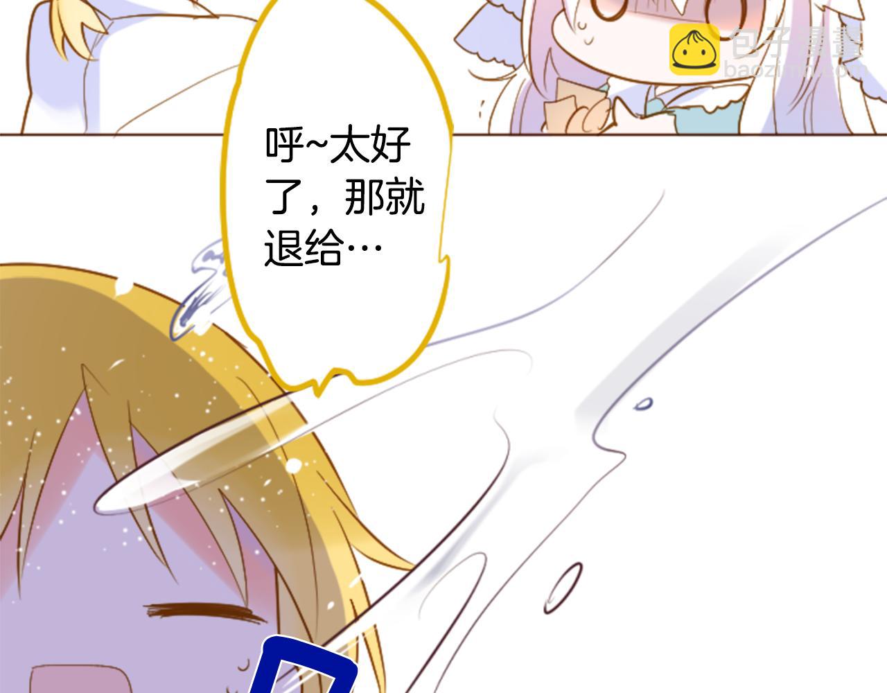 🍸哥哥~请你收养喵 第152话 被白色丁香吸引去赏花 第16页