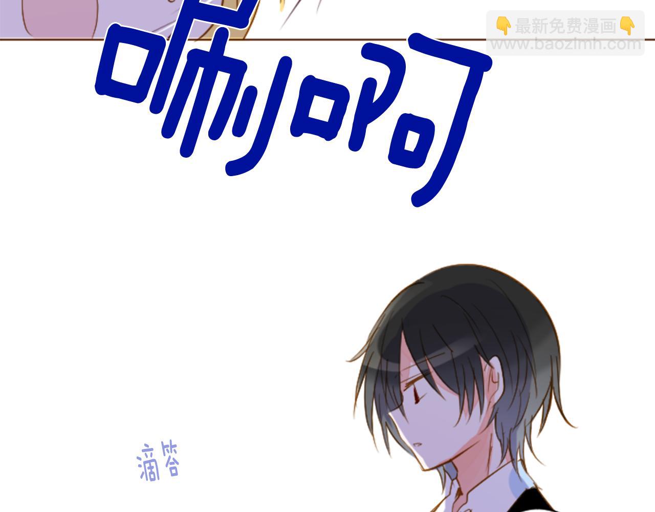🍸哥哥~请你收养喵 第152话 被白色丁香吸引去赏花 第17页