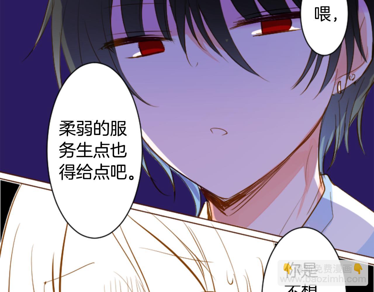 🍸哥哥~请你收养喵 第152话 被白色丁香吸引去赏花 第19页