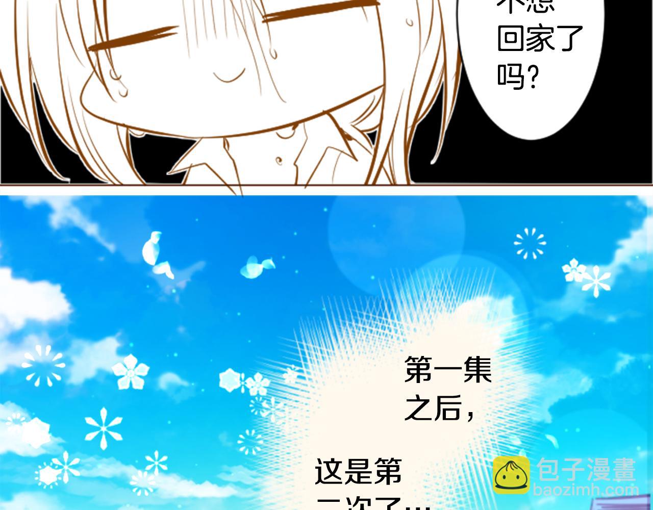 🍸哥哥~请你收养喵 第152话 被白色丁香吸引去赏花 第20页