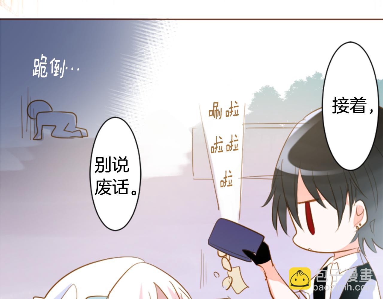 🍸哥哥~请你收养喵 第152话 被白色丁香吸引去赏花 第23页
