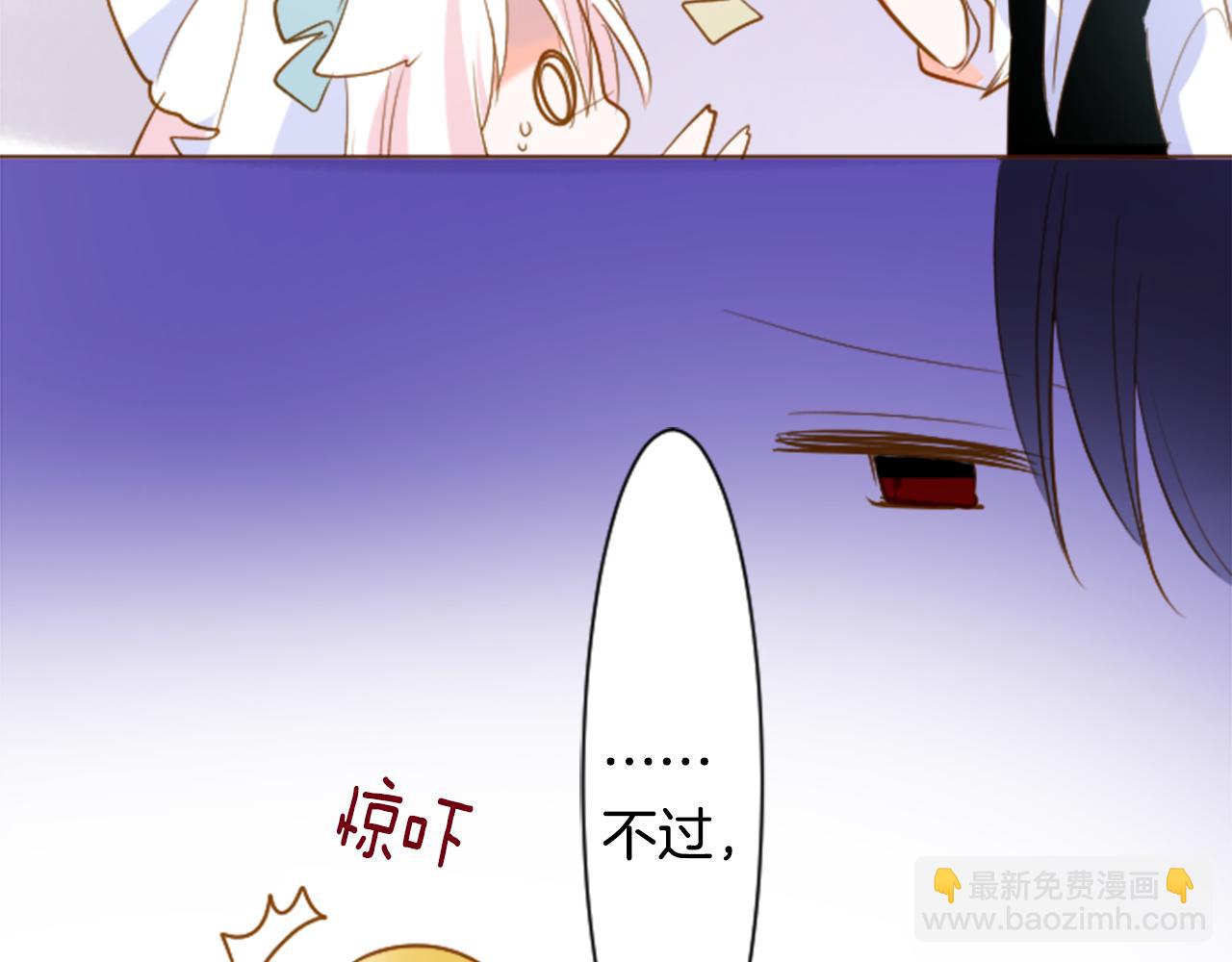 🍸哥哥~请你收养喵 第152话 被白色丁香吸引去赏花 第24页