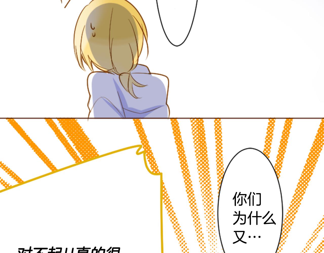 🍸哥哥~请你收养喵 第152话 被白色丁香吸引去赏花 第25页