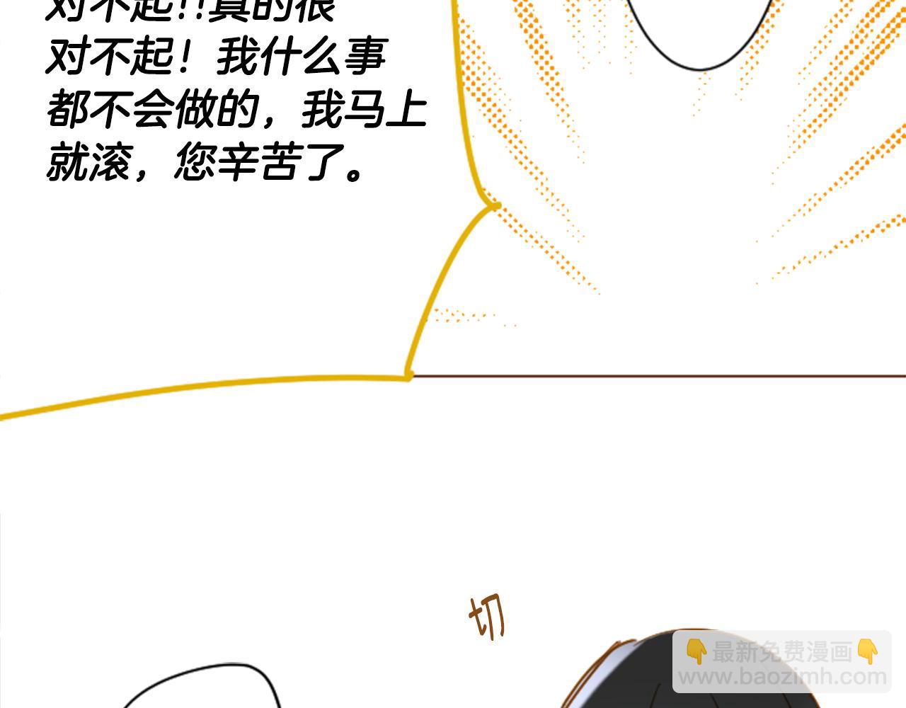 🍸哥哥~请你收养喵 第152话 被白色丁香吸引去赏花 第26页