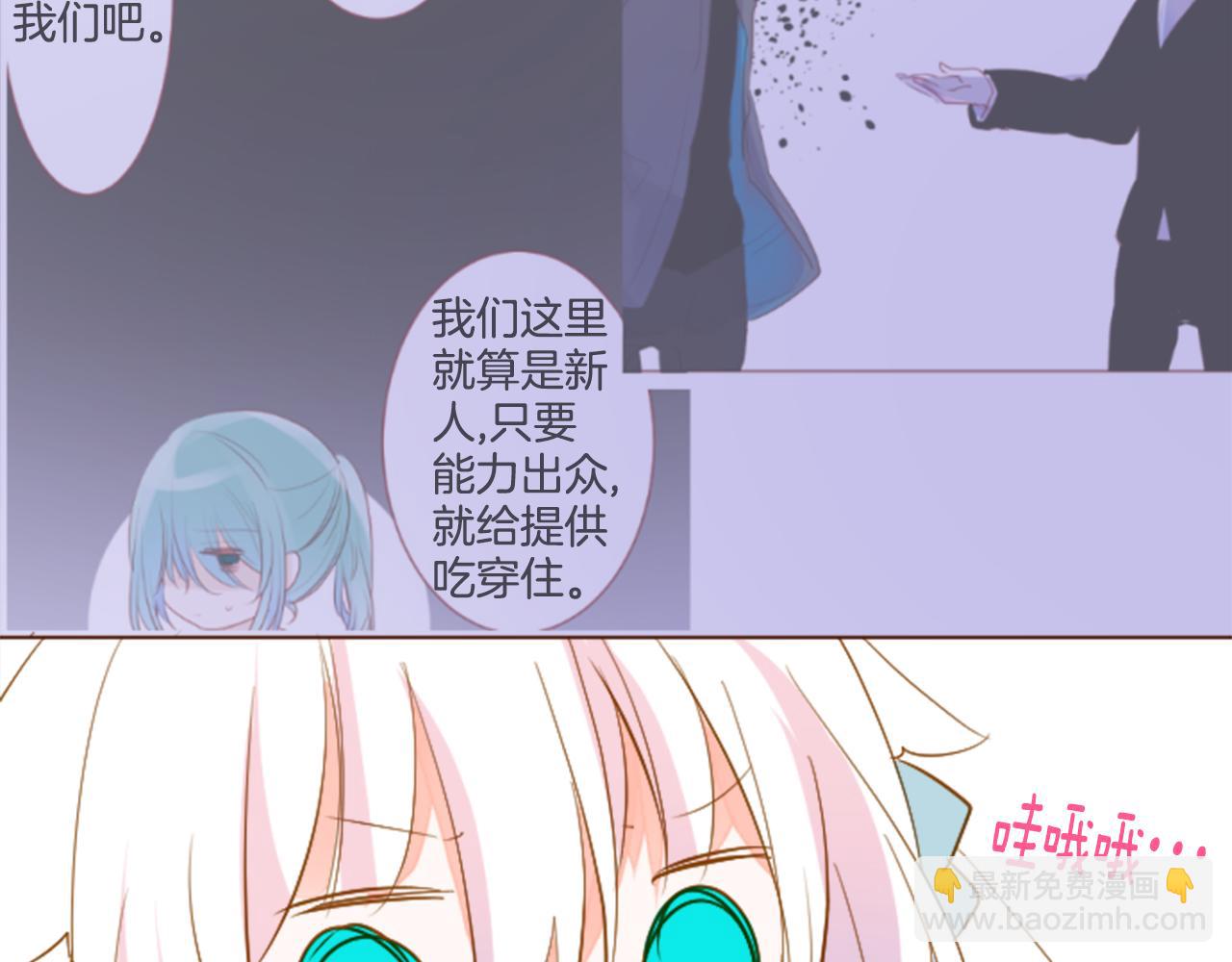 🍸哥哥~请你收养喵 第152话 被白色丁香吸引去赏花 第28页