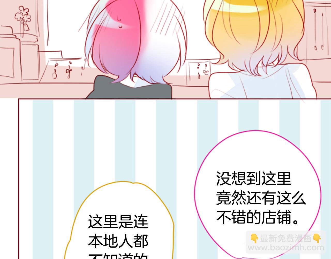 🍸哥哥~请你收养喵 第152话 被白色丁香吸引去赏花 第34页