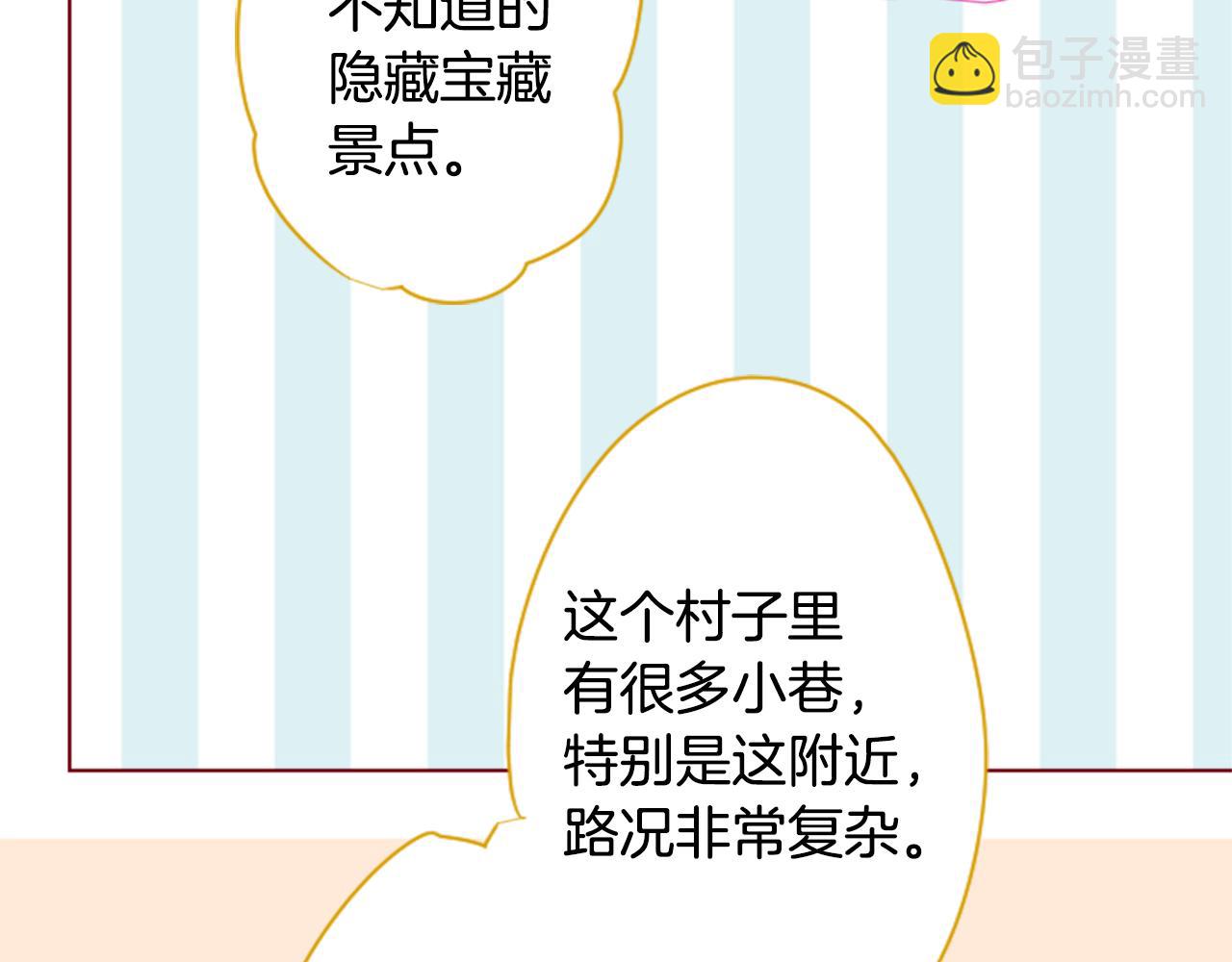 🍸哥哥~请你收养喵 第152话 被白色丁香吸引去赏花 第35页