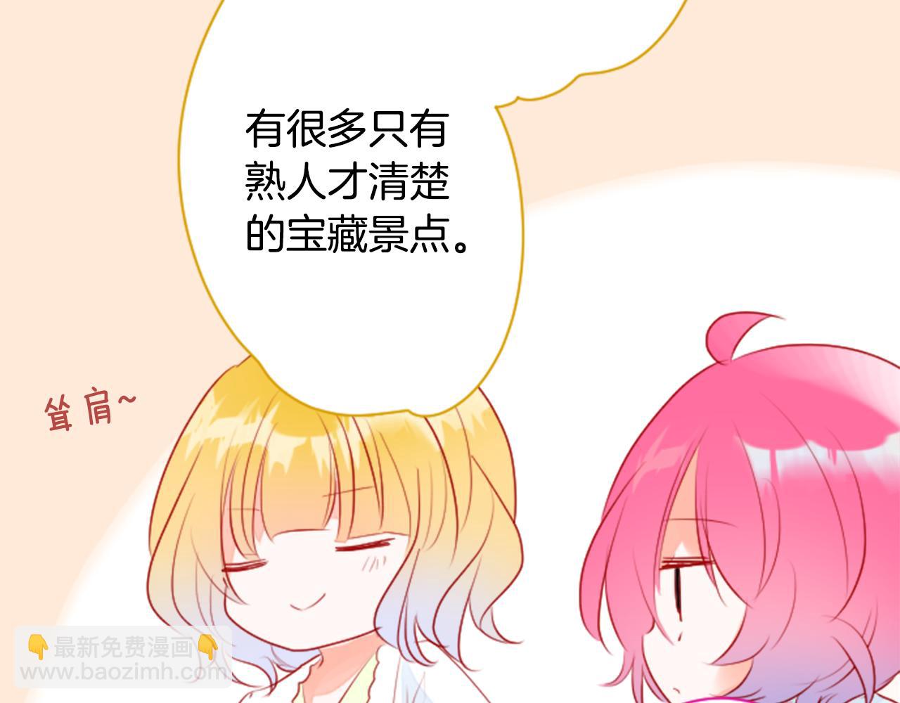 🍸哥哥~请你收养喵 第152话 被白色丁香吸引去赏花 第36页