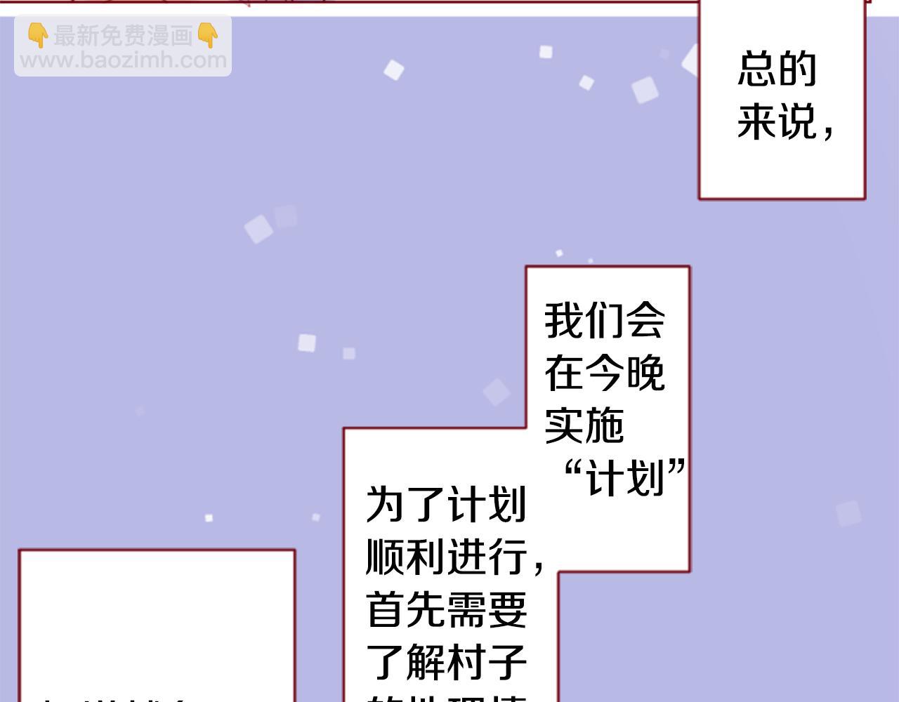 🍸哥哥~请你收养喵 第152话 被白色丁香吸引去赏花 第38页