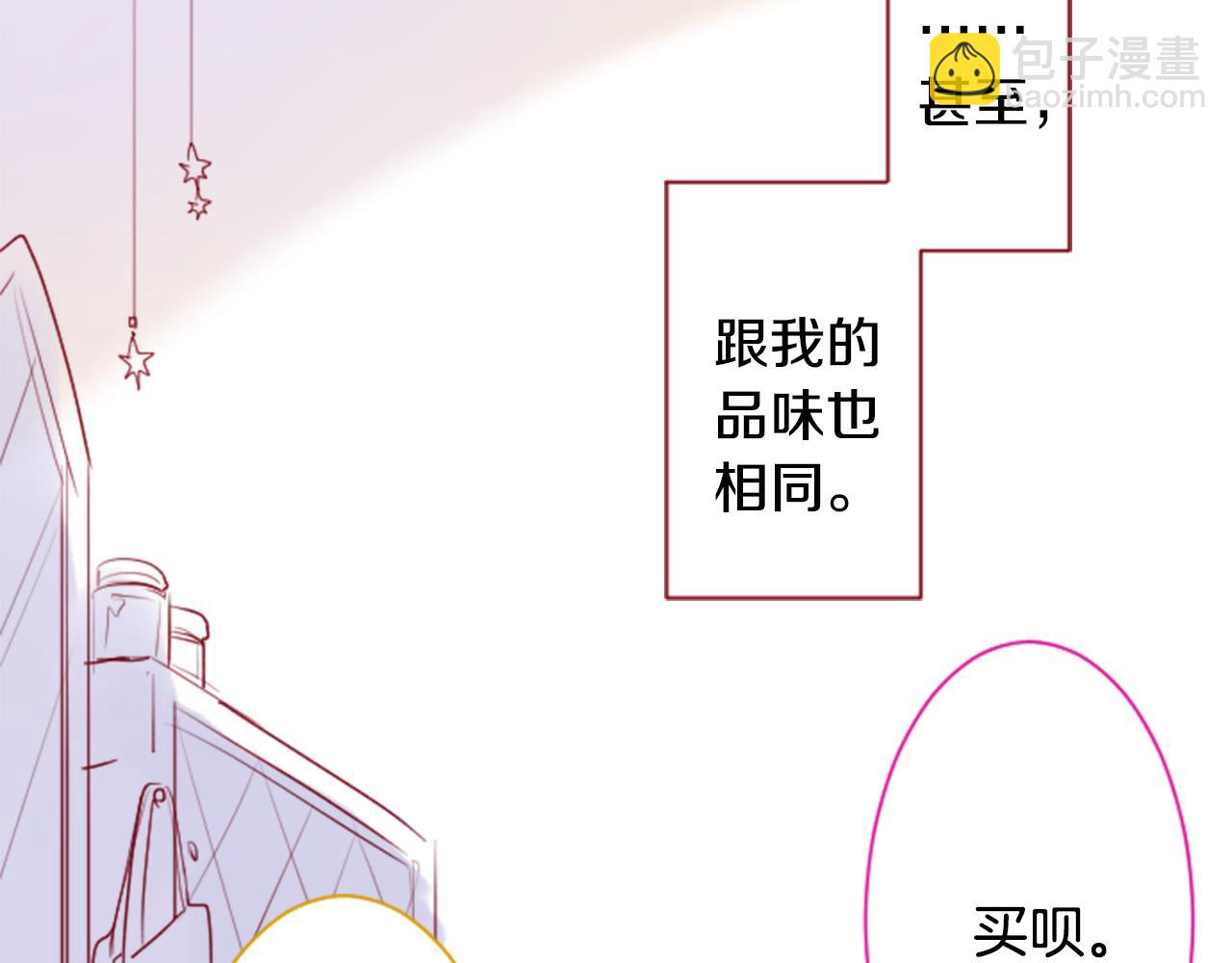 🍸哥哥~请你收养喵 第152话 被白色丁香吸引去赏花 第42页