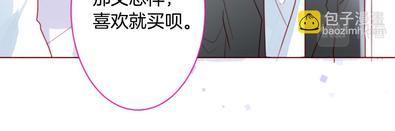 🍸哥哥~请你收养喵 第152话 被白色丁香吸引去赏花 第44页
