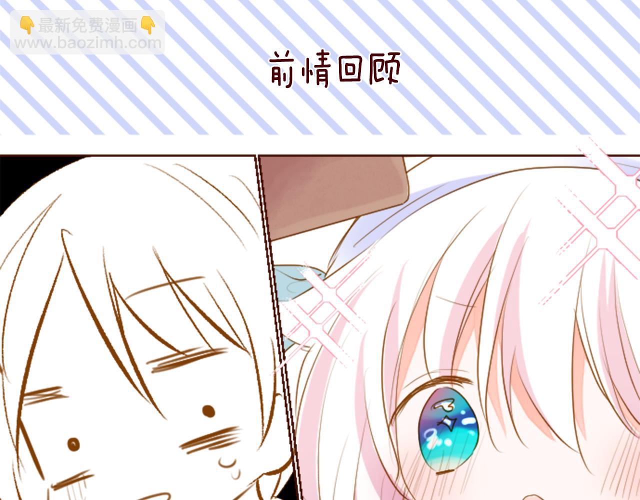 🍸哥哥~请你收养喵 第152话 被白色丁香吸引去赏花 第6页