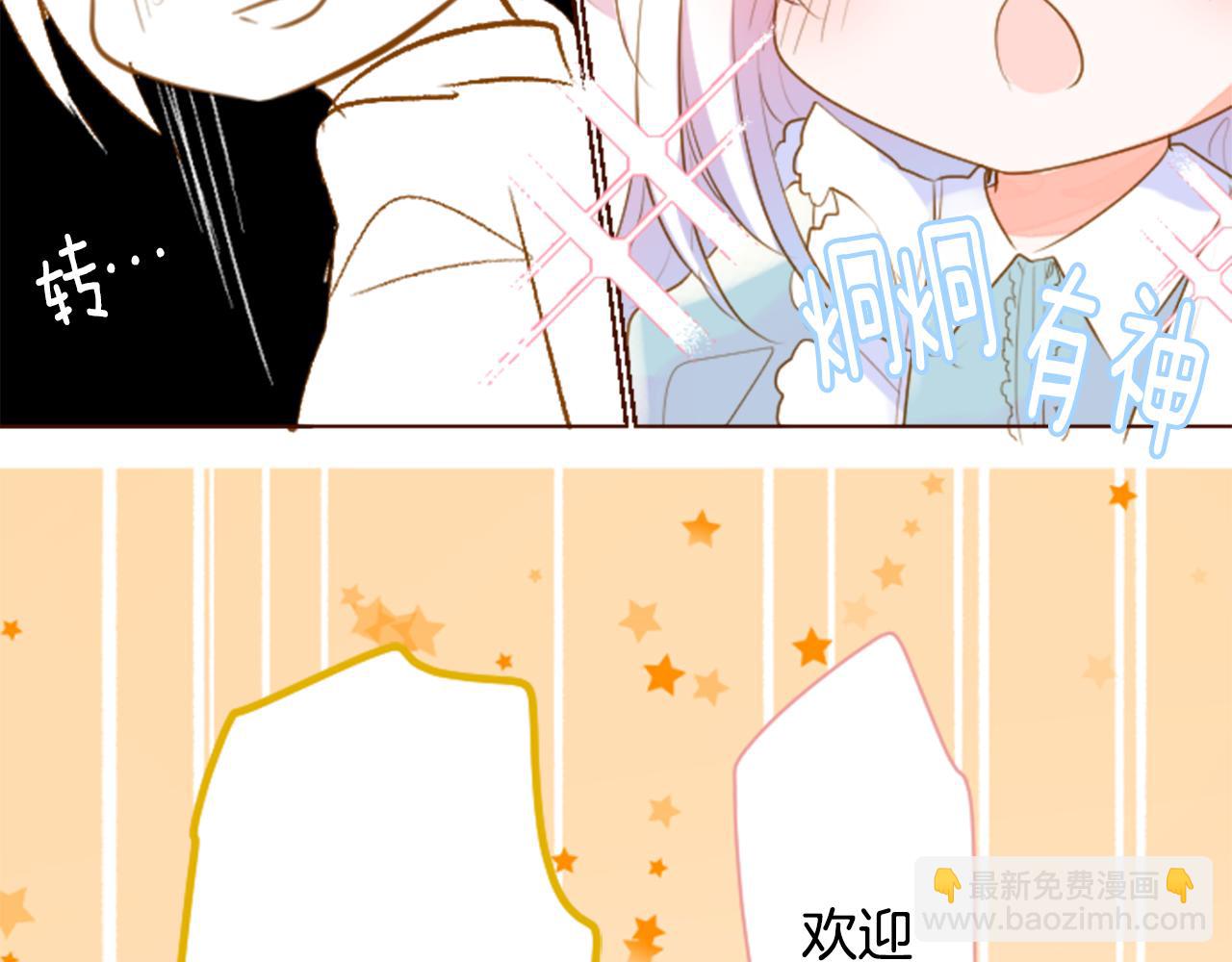 🍸哥哥~请你收养喵 第152话 被白色丁香吸引去赏花 第7页