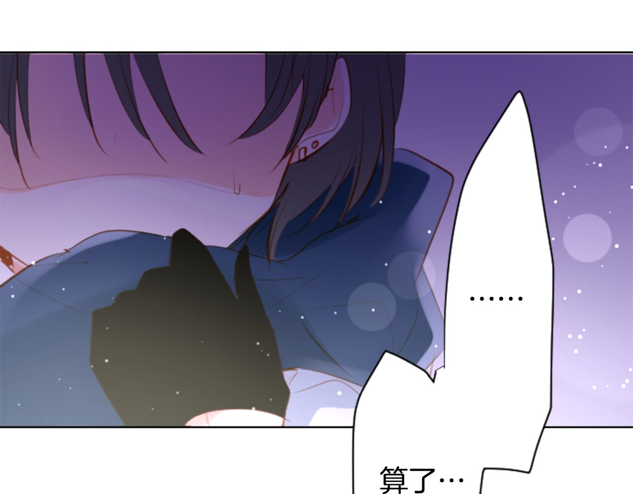 🍸哥哥~请你收养喵 第154话 蓝色星星的花章 第10页