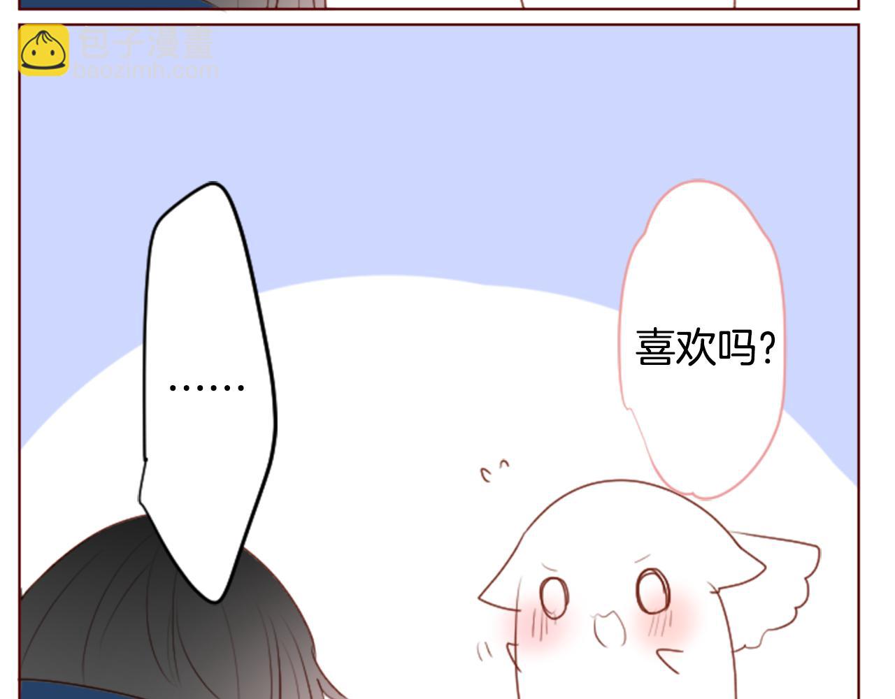 🍸哥哥~请你收养喵 第154话 蓝色星星的花章 第20页