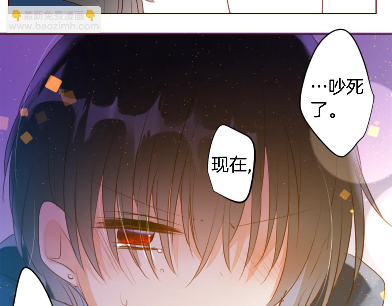 🍸哥哥~请你收养喵 第154话 蓝色星星的花章 第21页