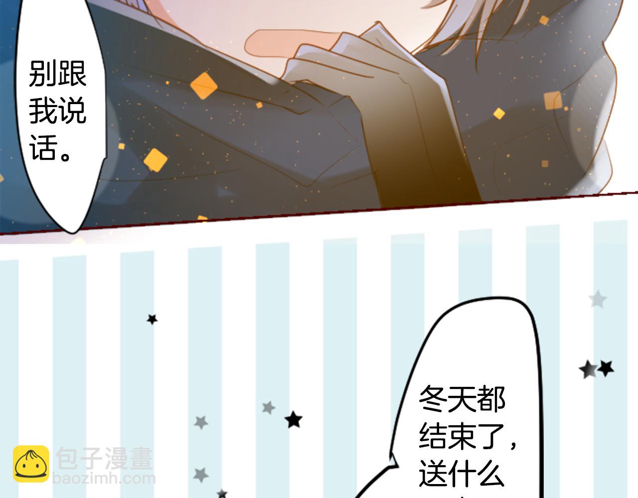 🍸哥哥~请你收养喵 第154话 蓝色星星的花章 第22页