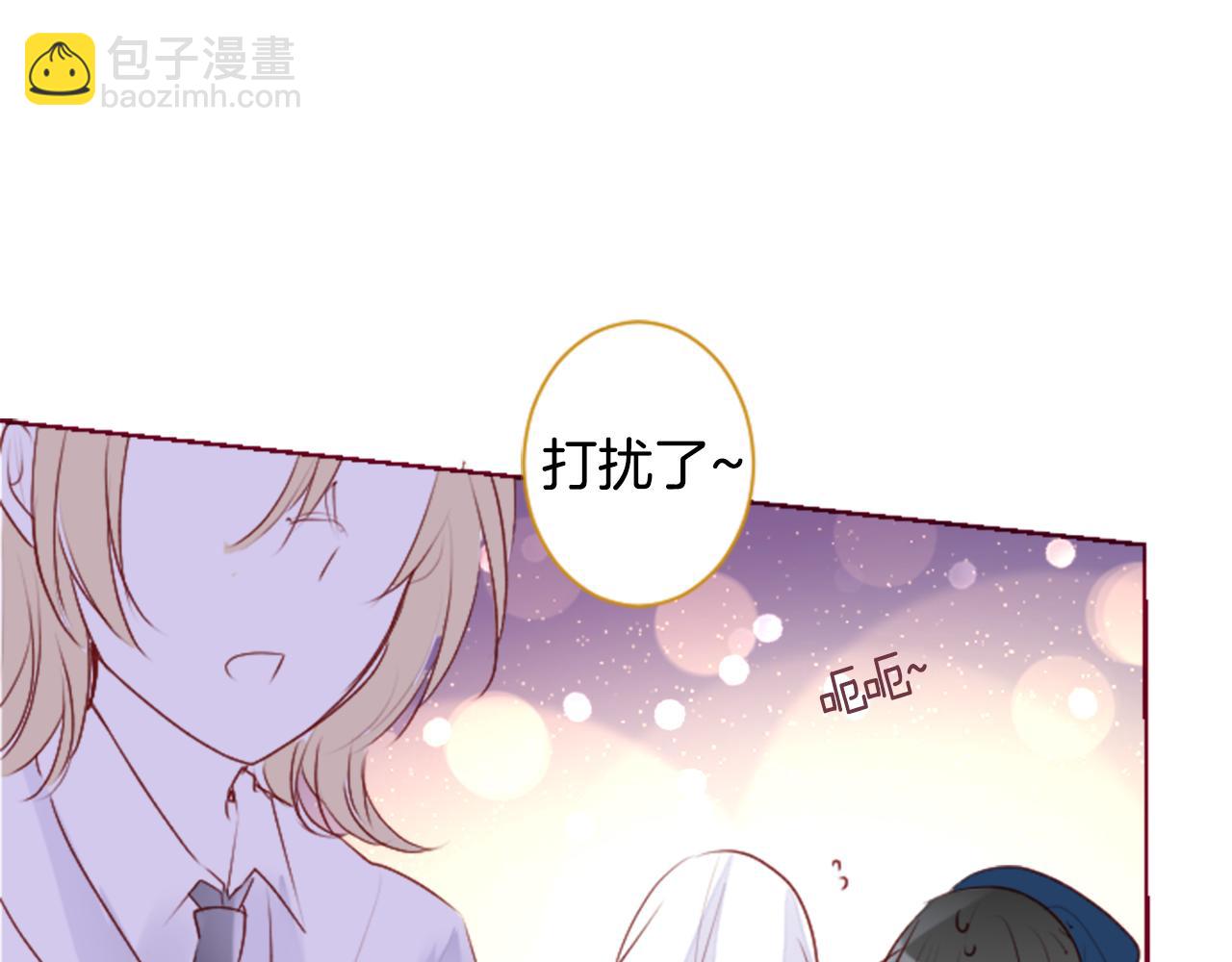 🍸哥哥~请你收养喵 第154话 蓝色星星的花章 第27页