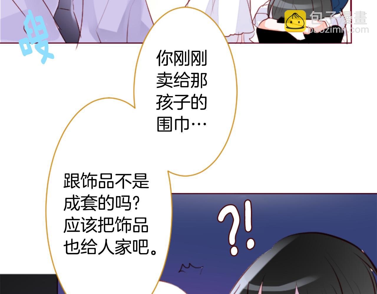 🍸哥哥~请你收养喵 第154话 蓝色星星的花章 第28页
