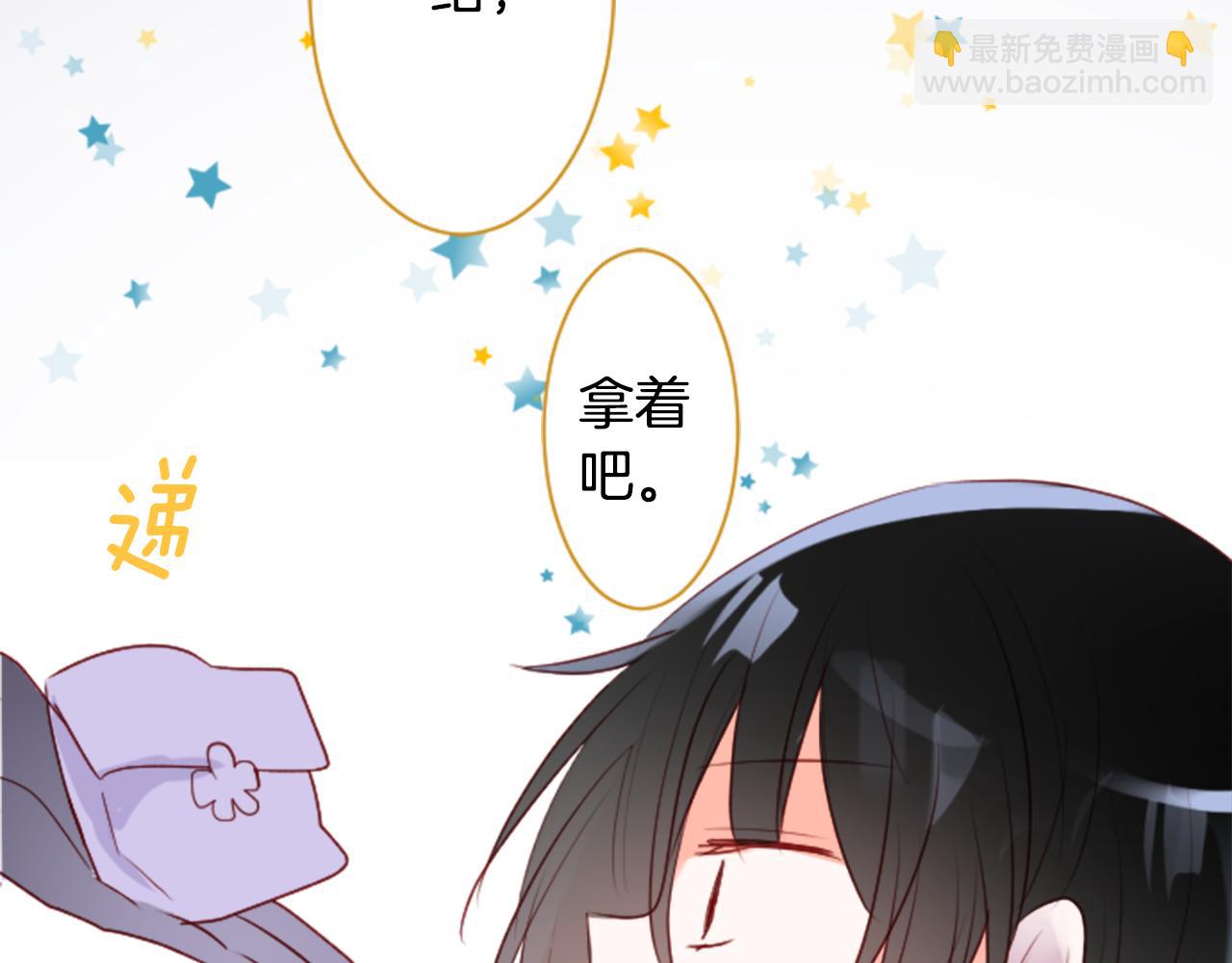 🍸哥哥~请你收养喵 第154话 蓝色星星的花章 第32页