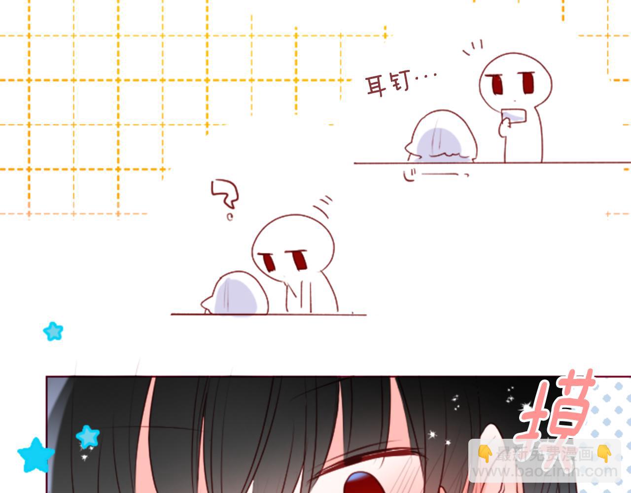 🍸哥哥~请你收养喵 第154话 蓝色星星的花章 第37页