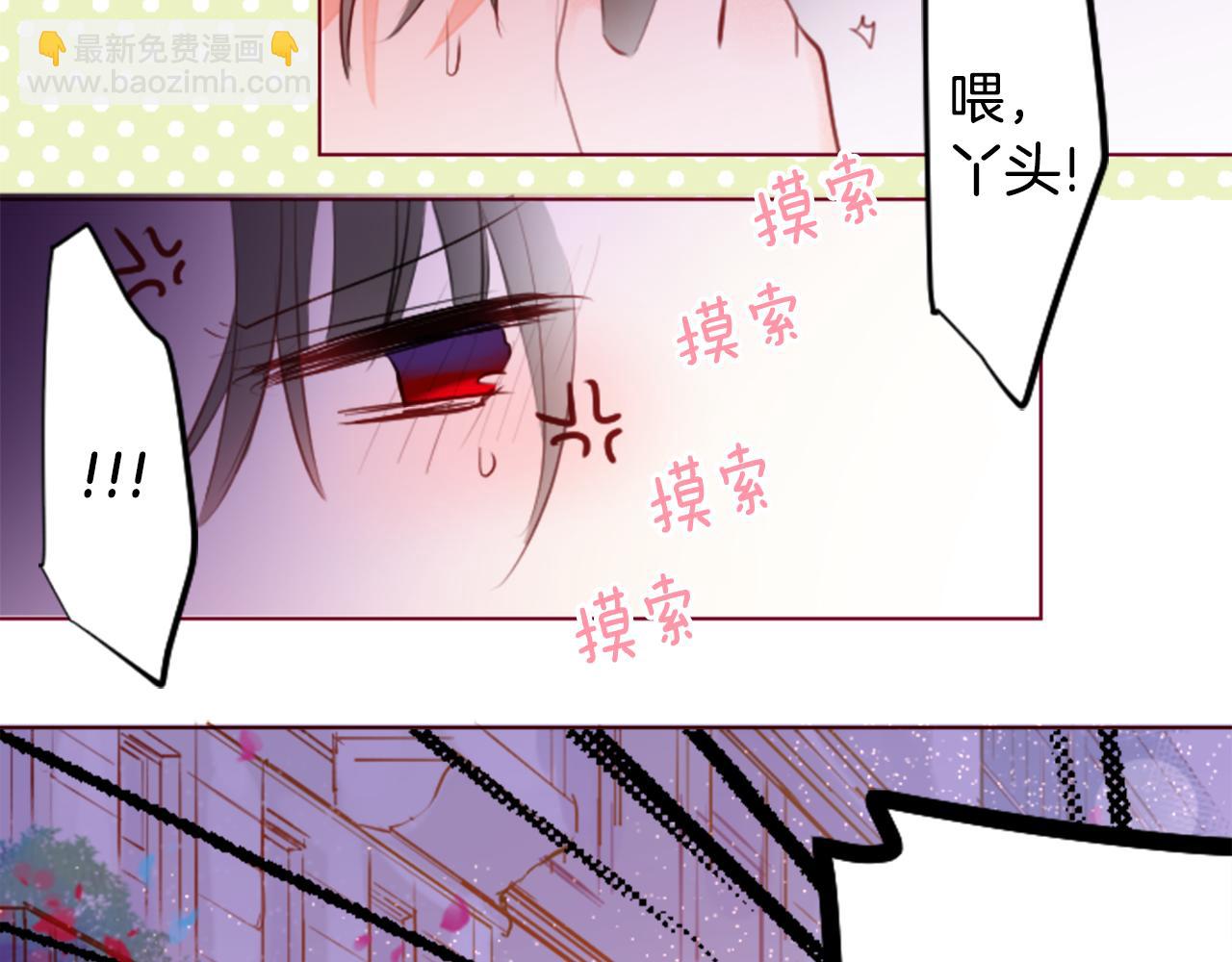 🍸哥哥~请你收养喵 第154话 蓝色星星的花章 第40页