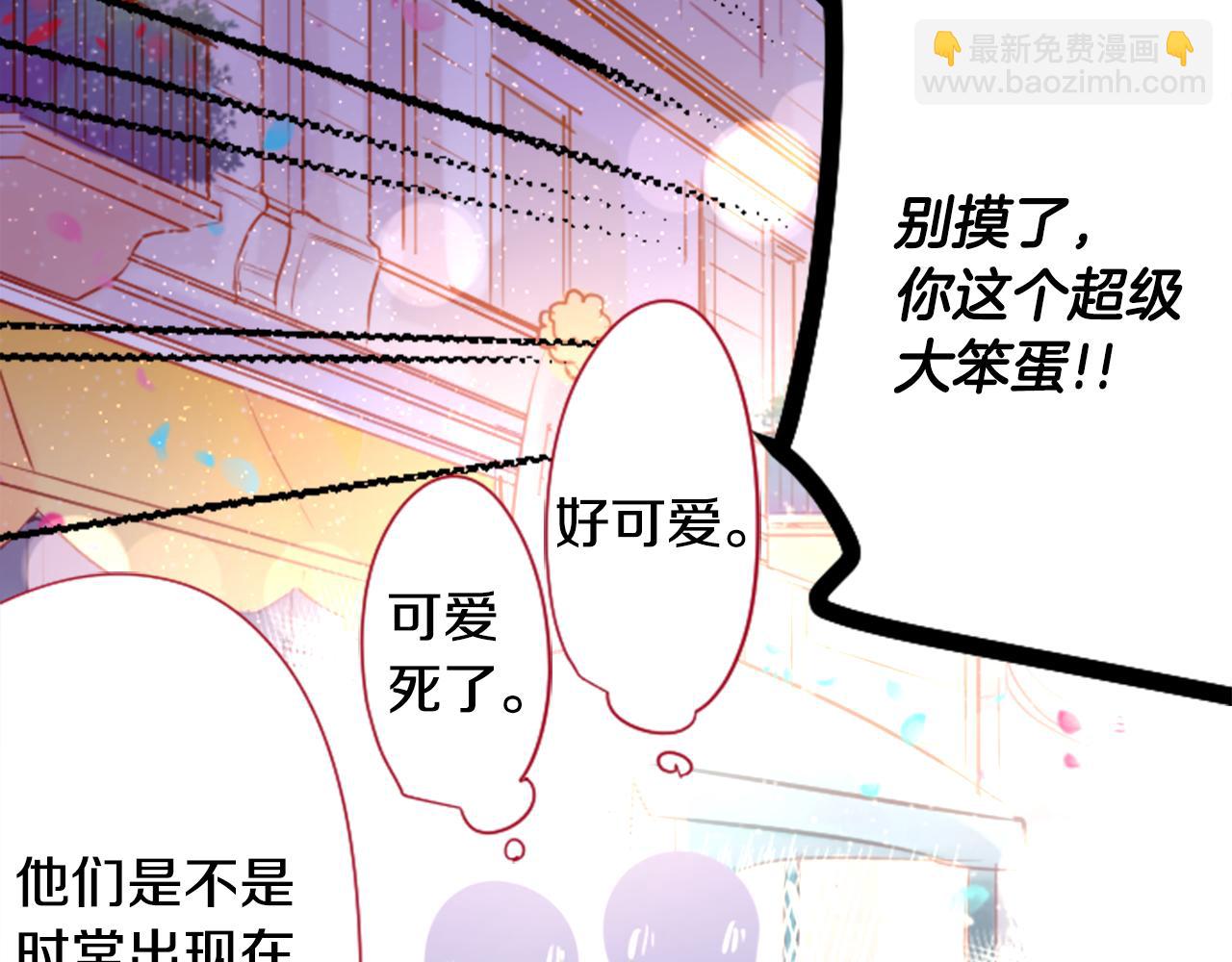 🍸哥哥~请你收养喵 第154话 蓝色星星的花章 第41页