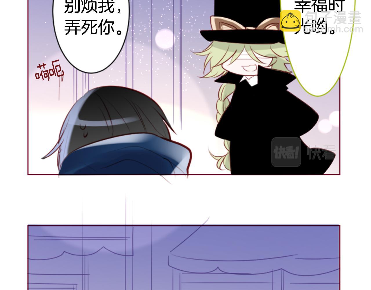 🍸哥哥~请你收养喵 第154话 蓝色星星的花章 第43页
