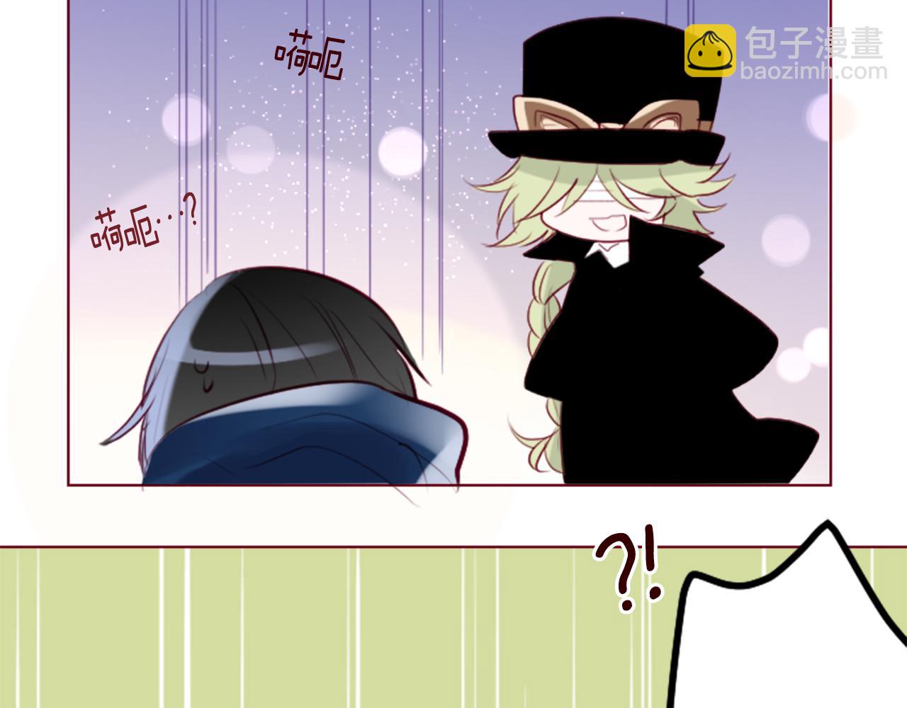 🍸哥哥~请你收养喵 第154话 蓝色星星的花章 第44页