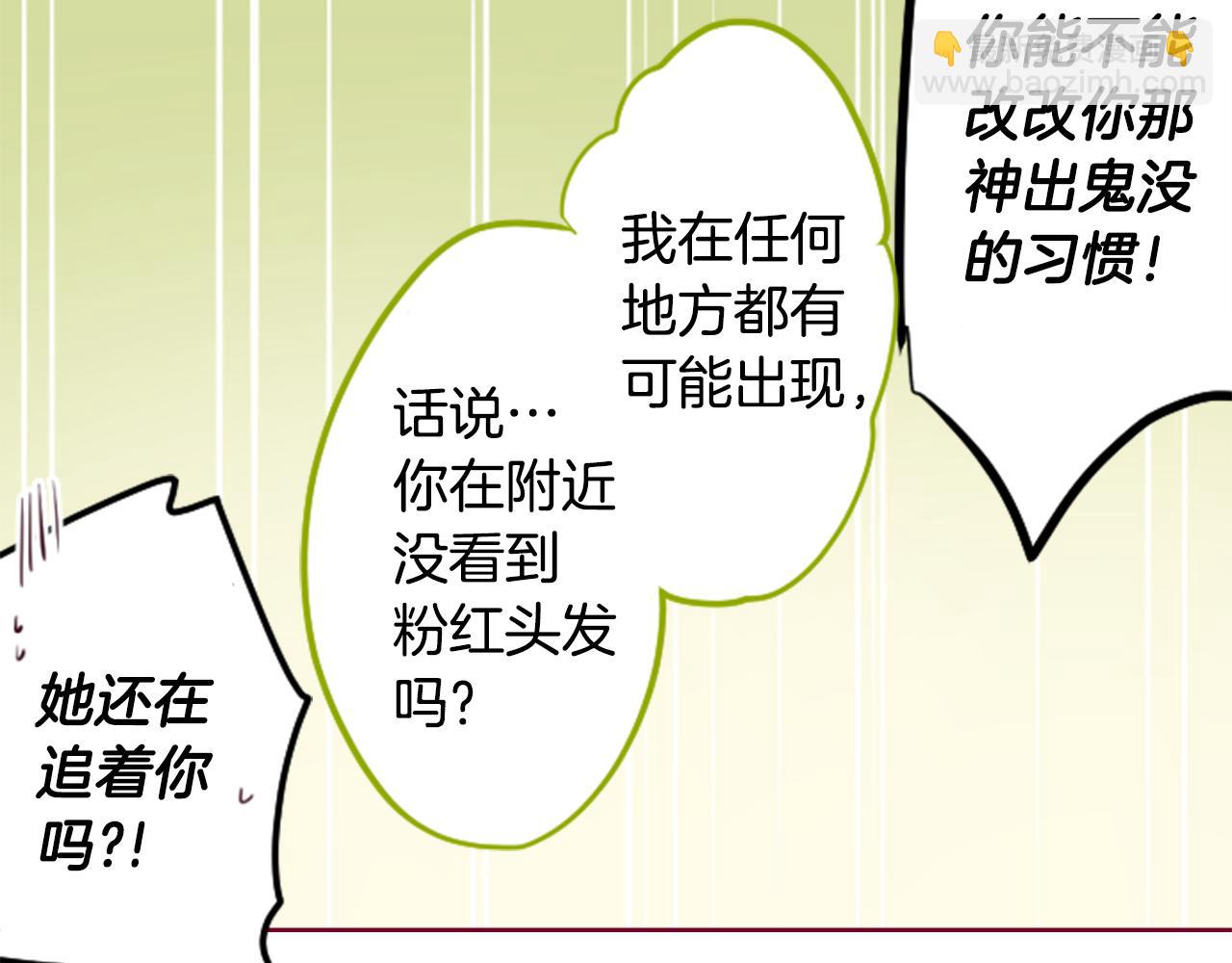 🍸哥哥~请你收养喵 第154话 蓝色星星的花章 第45页