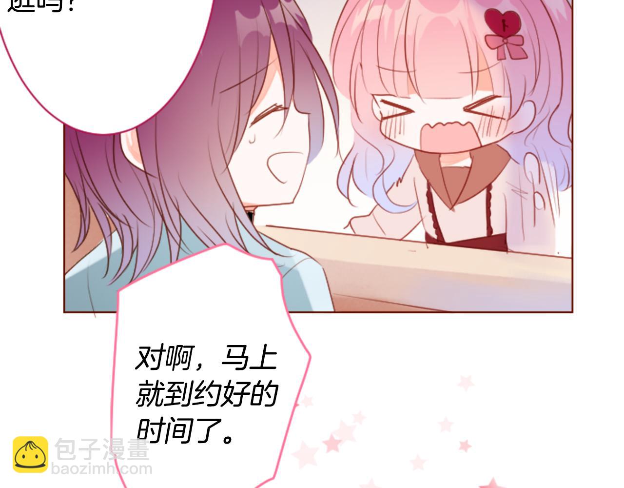 🍸哥哥~请你收养喵 第154话 蓝色星星的花章 第48页