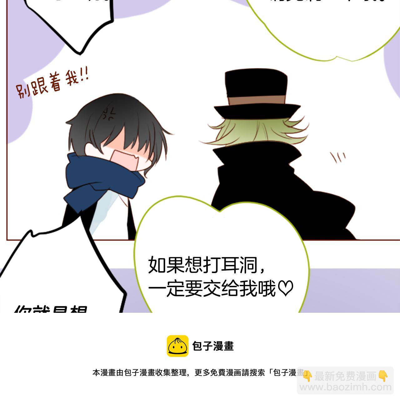 🍸哥哥~请你收养喵 第154话 蓝色星星的花章 第50页