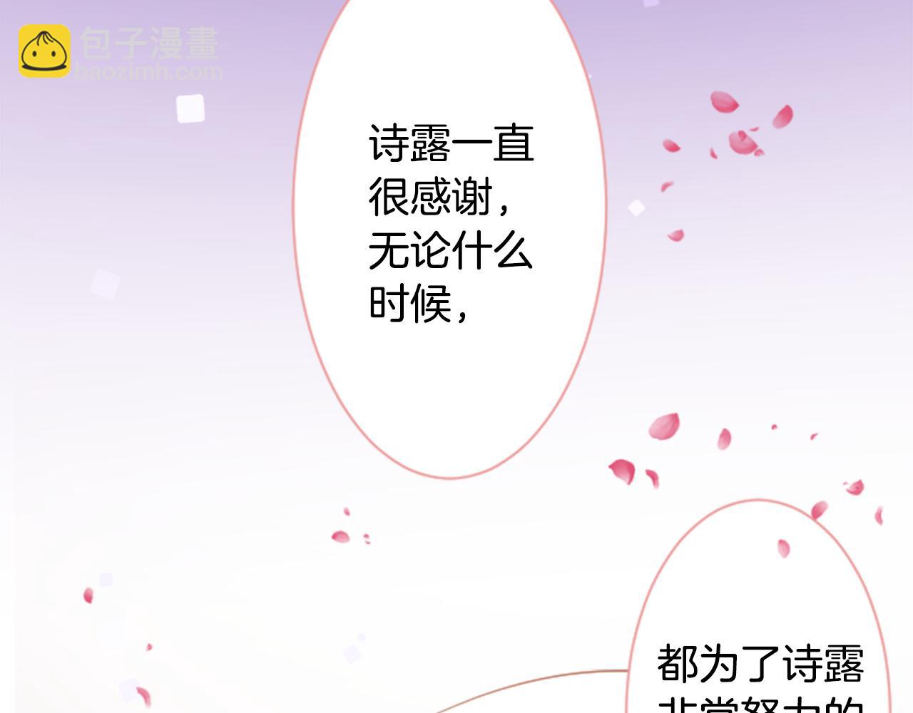 🍸哥哥~请你收养喵 第154话 蓝色星星的花章 第7页