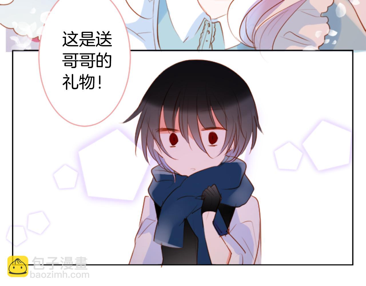 🍸哥哥~请你收养喵 第154话 蓝色星星的花章 第9页