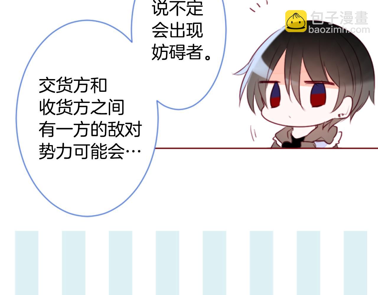 🍸哥哥~请你收养喵 第156话 海文利蓝色的花友 第10页