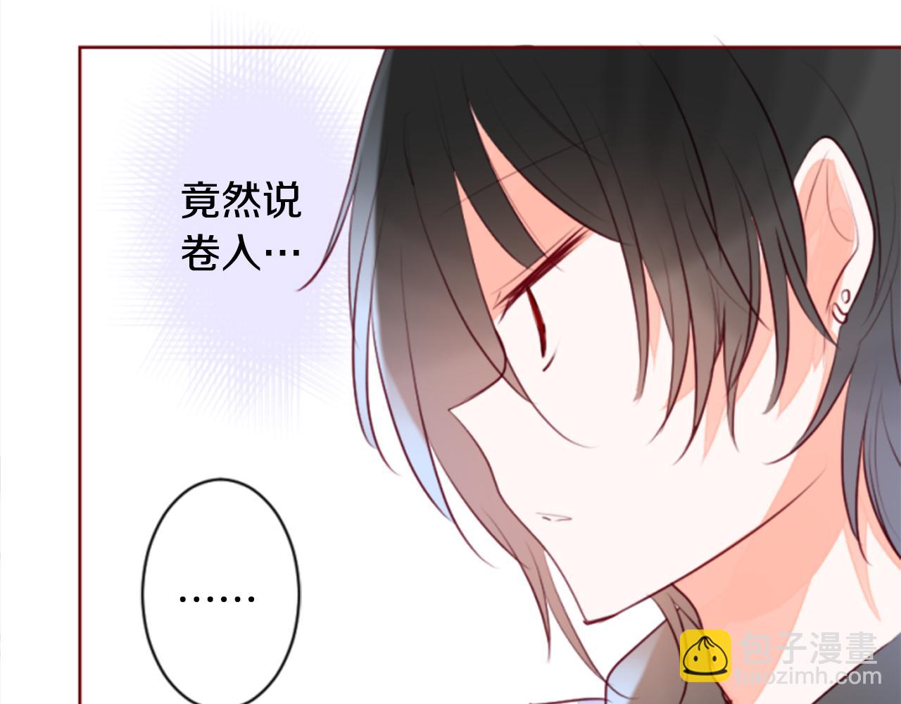 🍸哥哥~请你收养喵 第156话 海文利蓝色的花友 第13页