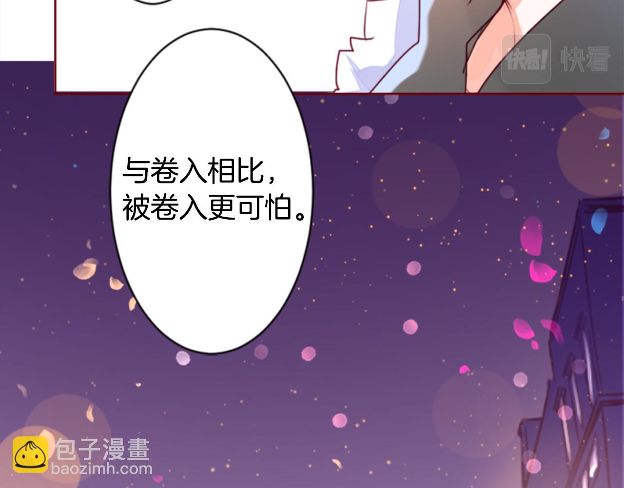 🍸哥哥~请你收养喵 第156话 海文利蓝色的花友 第14页