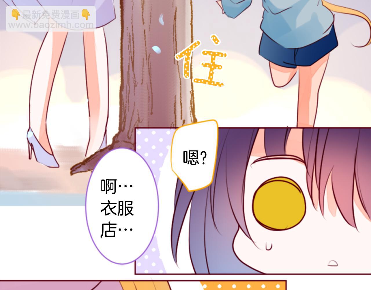 🍸哥哥~请你收养喵 第156话 海文利蓝色的花友 第17页