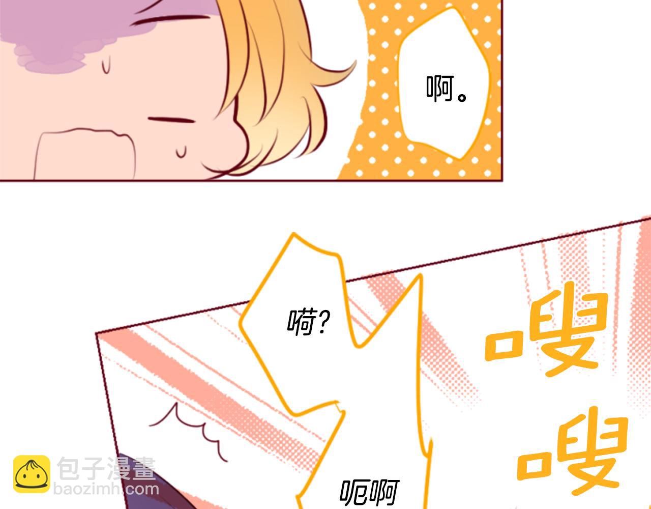 🍸哥哥~请你收养喵 第156话 海文利蓝色的花友 第18页