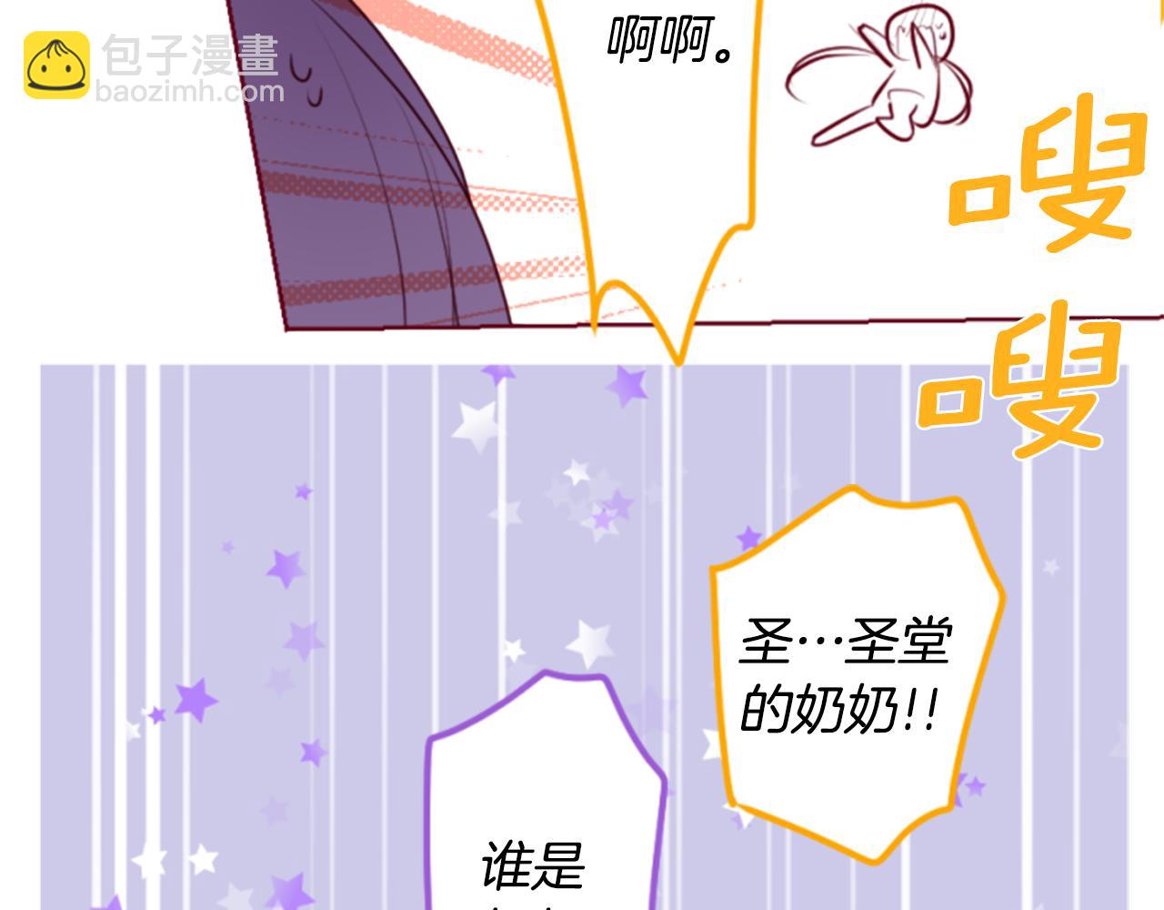🍸哥哥~请你收养喵 第156话 海文利蓝色的花友 第19页