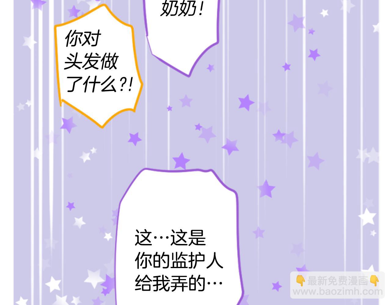 🍸哥哥~请你收养喵 第156话 海文利蓝色的花友 第20页