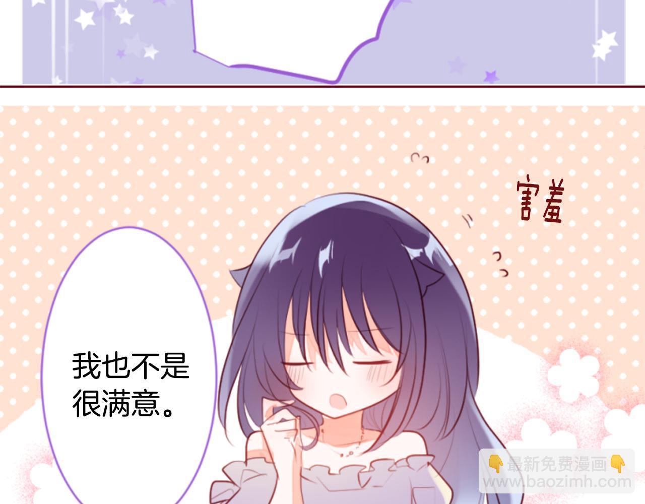 🍸哥哥~请你收养喵 第156话 海文利蓝色的花友 第21页
