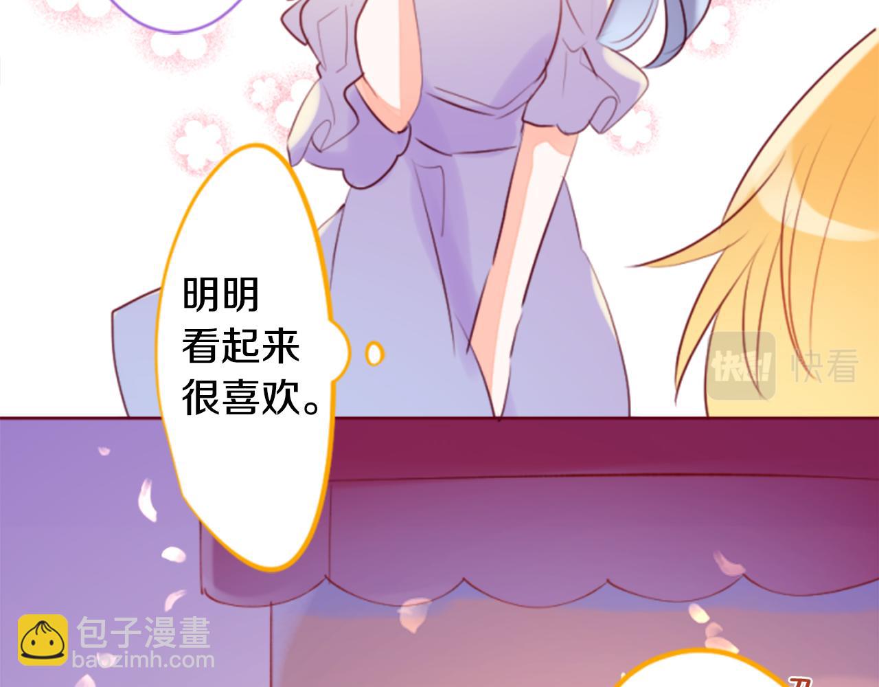 🍸哥哥~请你收养喵 第156话 海文利蓝色的花友 第22页